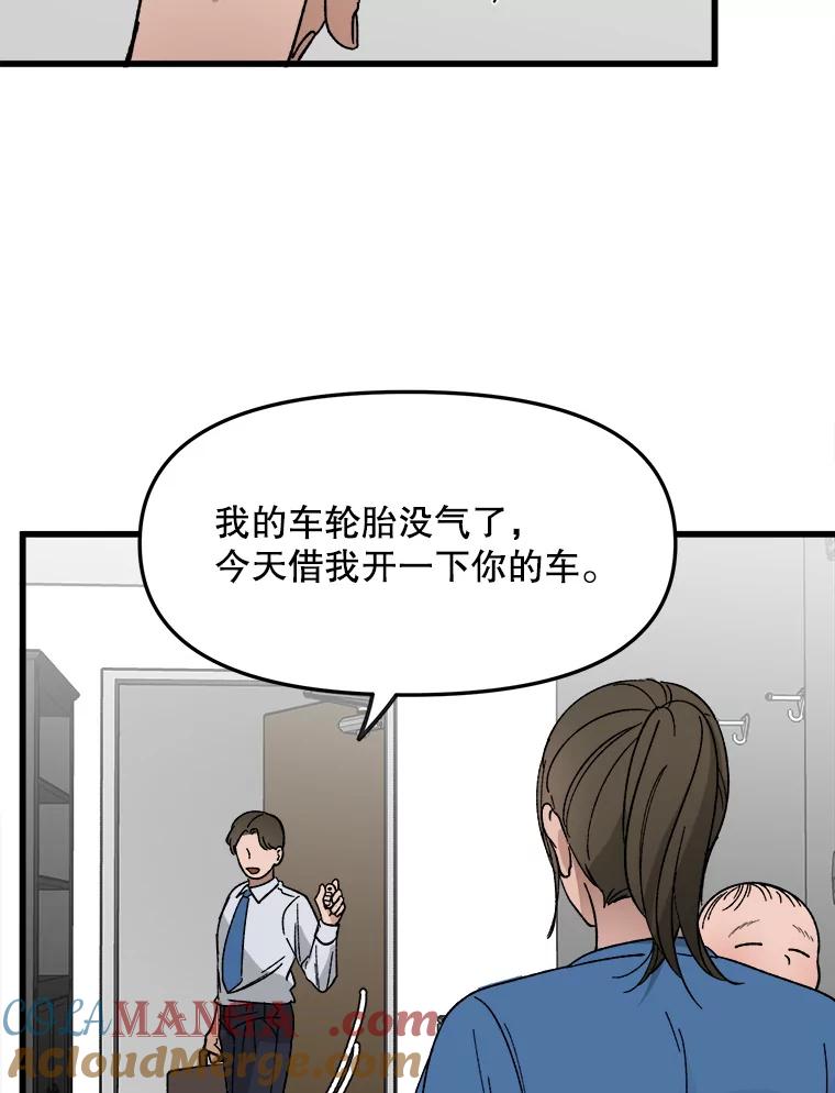 《时空救赎》25.善英的秘密 第113页