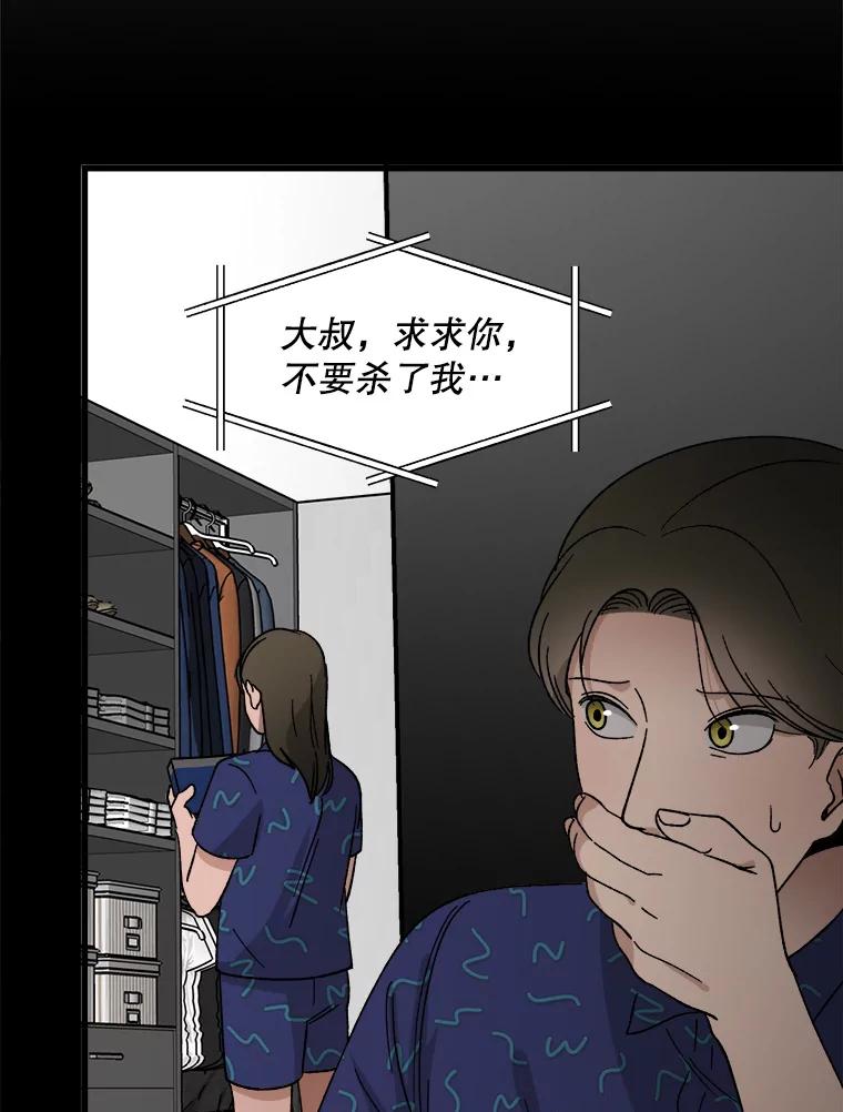 《时空救赎》25.善英的秘密 第128页