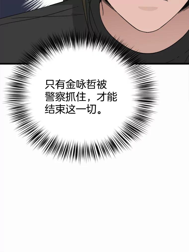 《时空救赎》25.善英的秘密 第72页