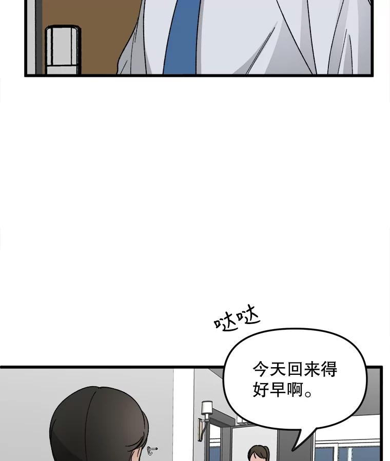 《时空救赎》25.善英的秘密 第14页