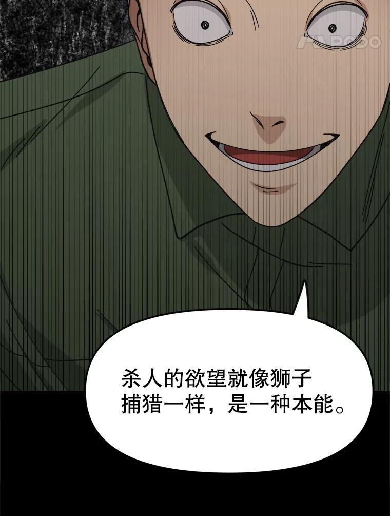 《时空救赎》25.善英的秘密 第91页