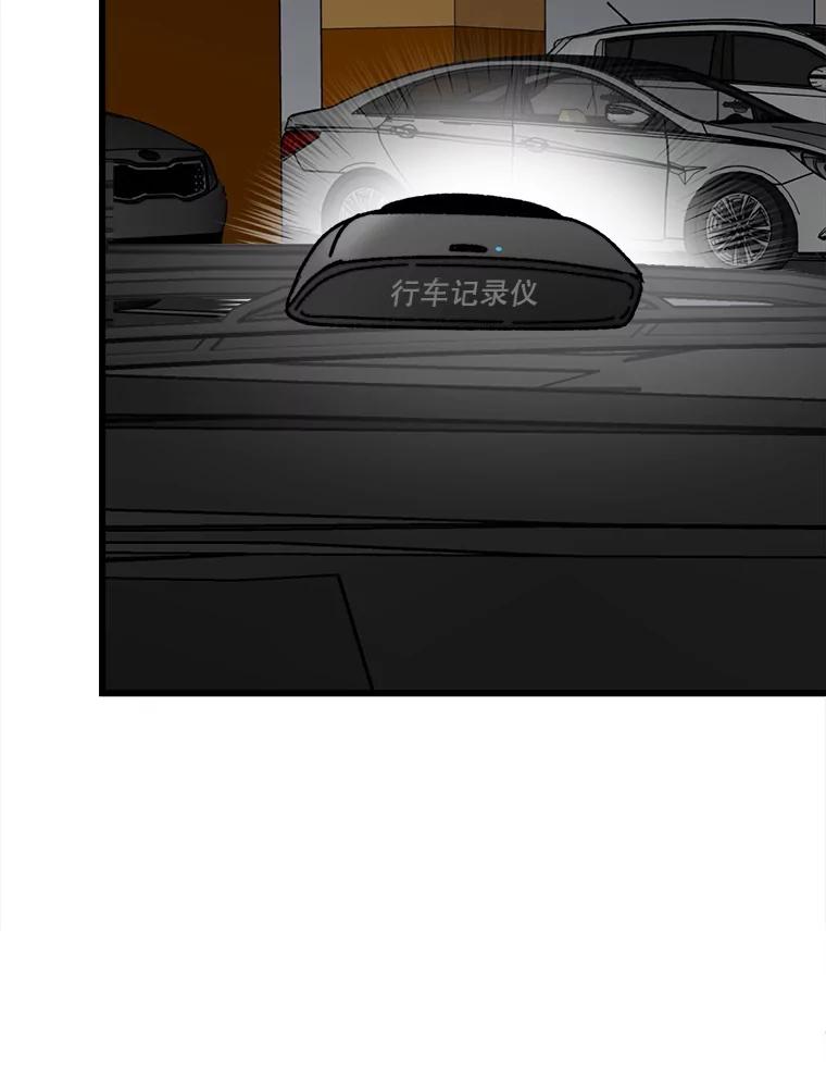 《时空救赎》25.善英的秘密 第122页