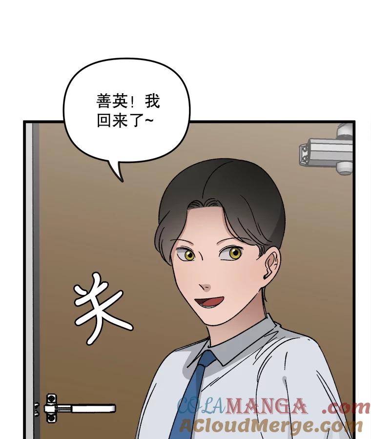 《时空救赎》25.善英的秘密 第13页