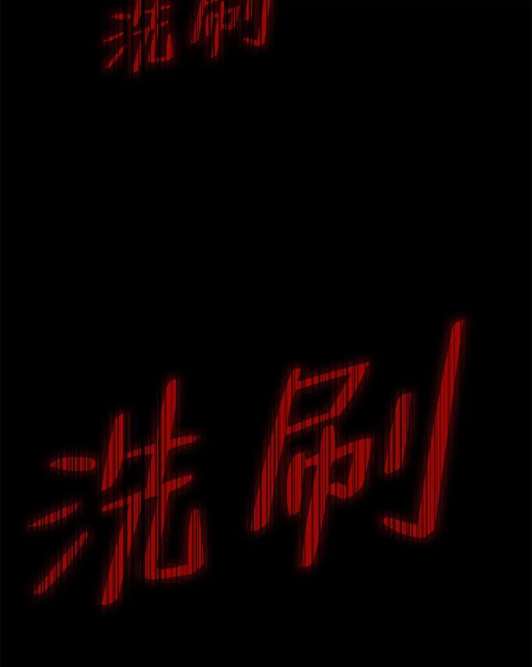 《时空救赎》25.善英的秘密 第99页