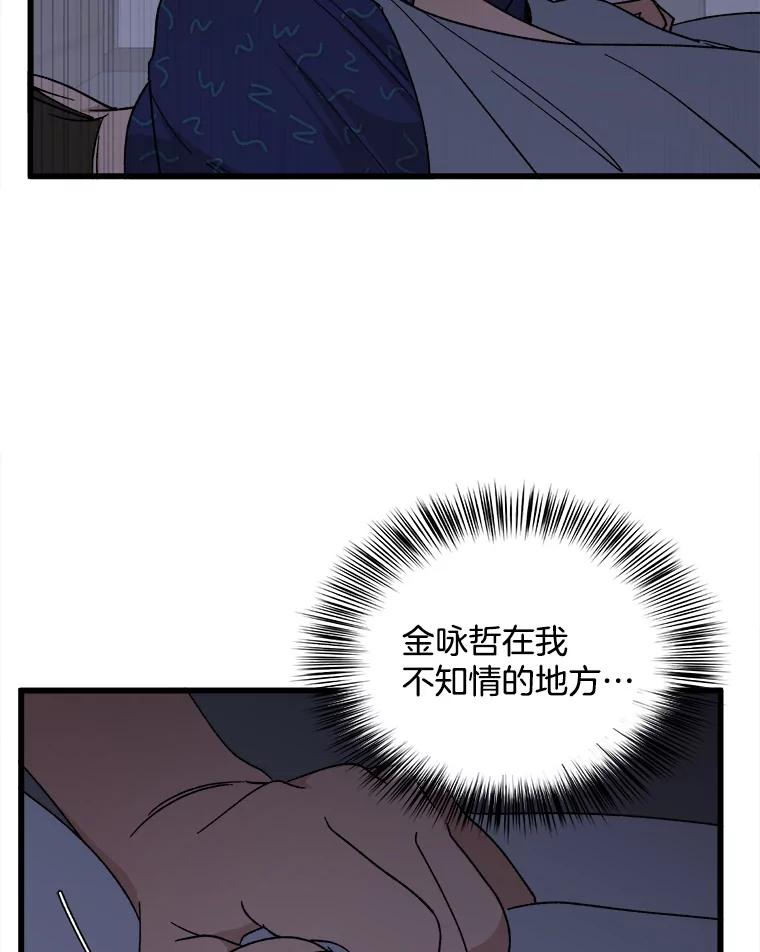 《时空救赎》25.善英的秘密 第108页
