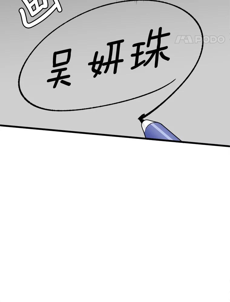 《时空救赎》25.善英的秘密 第55页