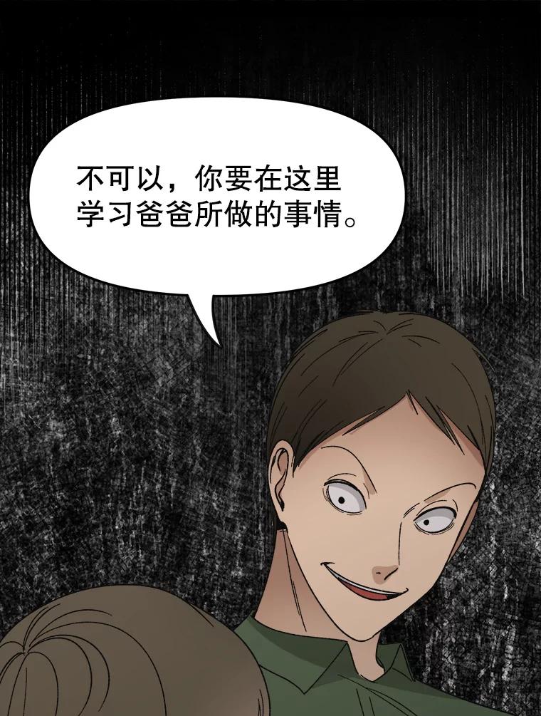 《时空救赎》25.善英的秘密 第86页