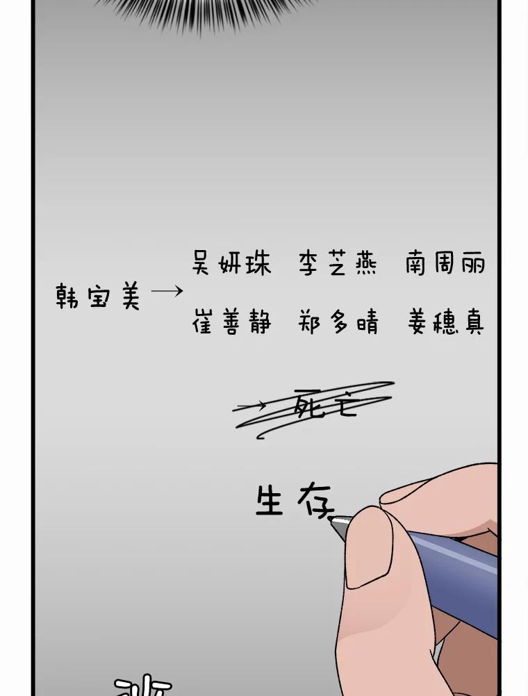 《时空救赎》25.善英的秘密 第60页
