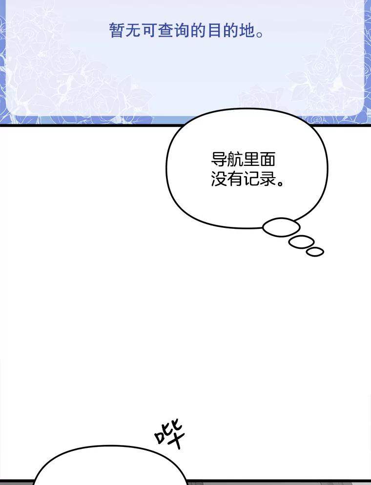 《时空救赎》25.善英的秘密 第118页