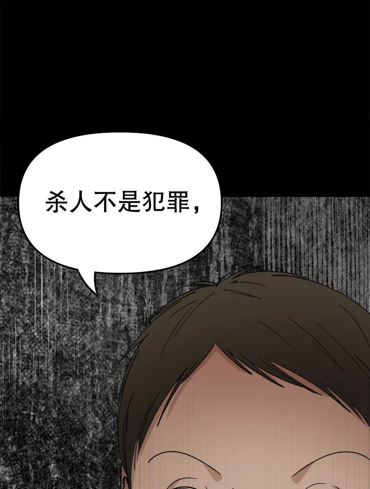 《时空救赎》25.善英的秘密 第90页
