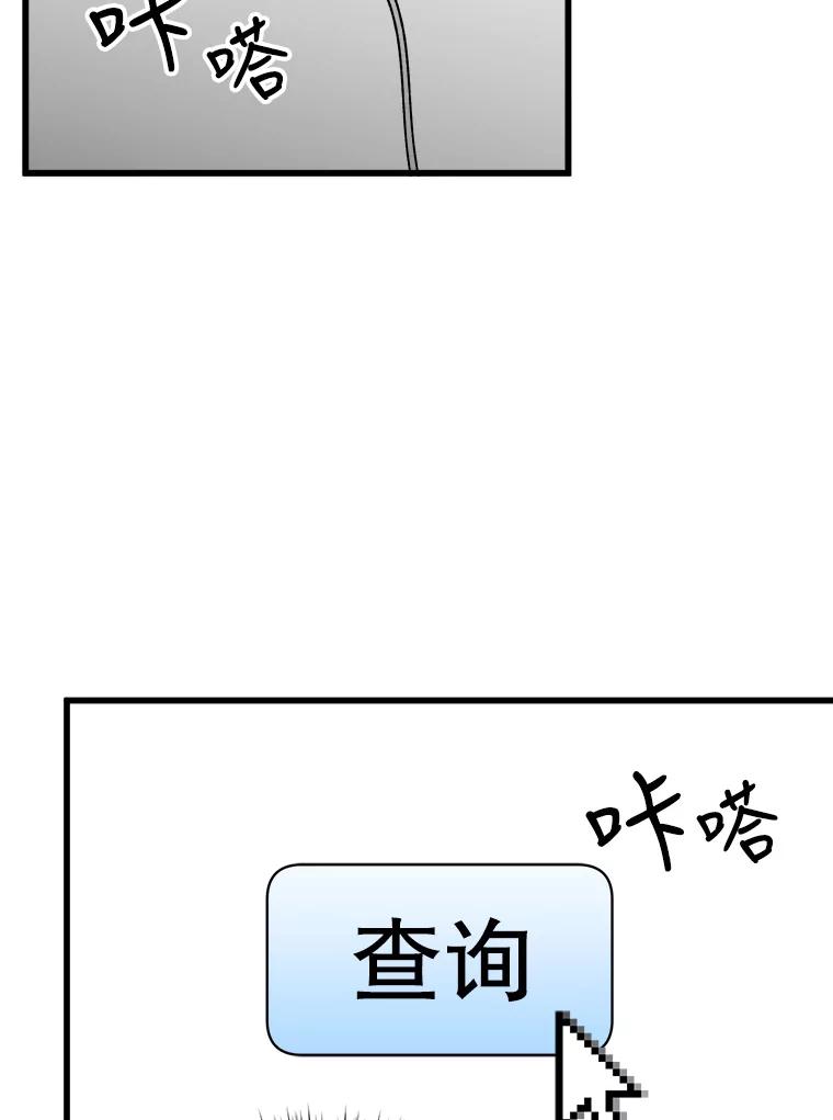 《时空救赎》25.善英的秘密 第135页