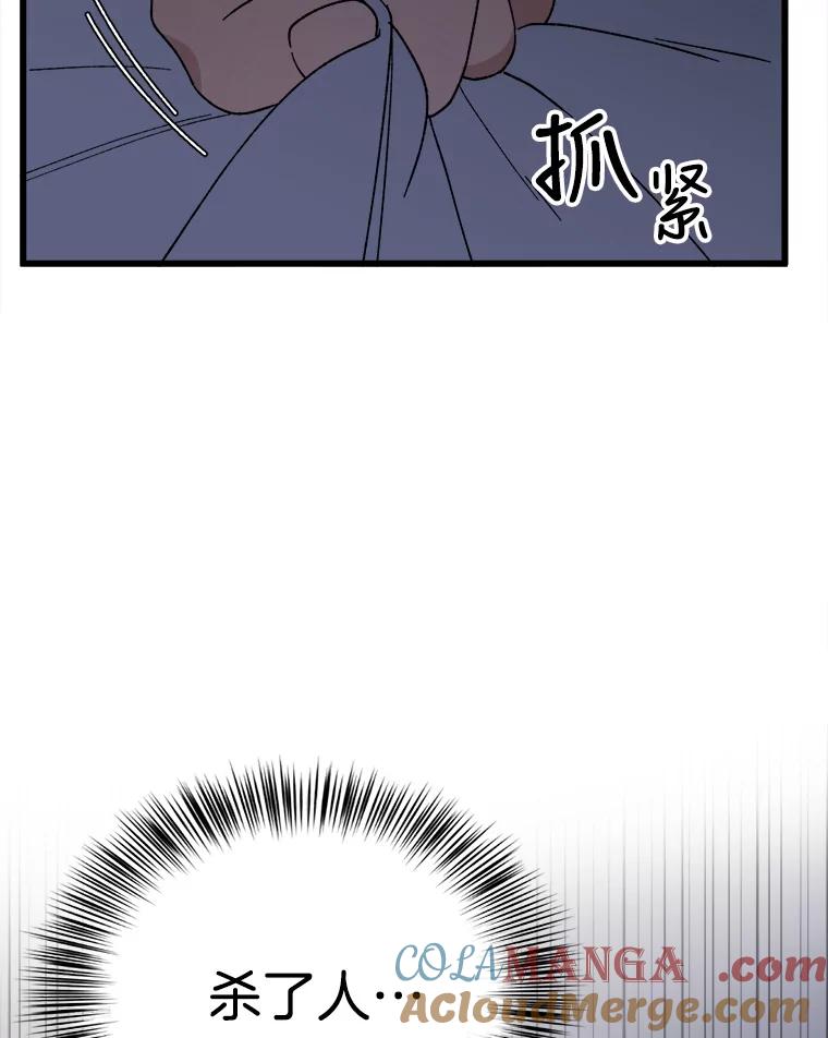 《时空救赎》25.善英的秘密 第109页