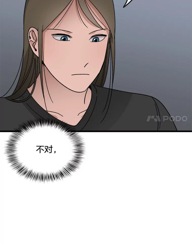 《时空救赎》25.善英的秘密 第38页