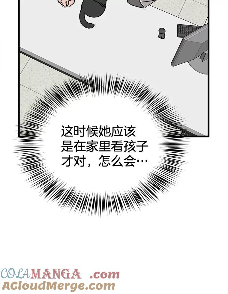 《时空救赎》25.善英的秘密 第9页
