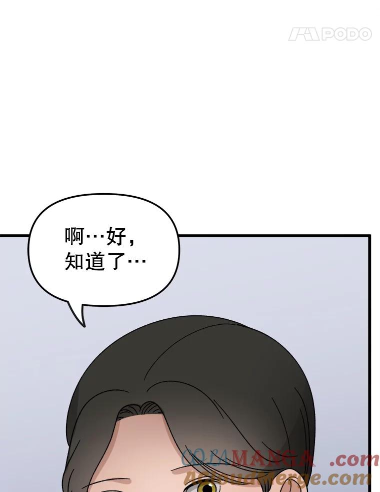 《时空救赎》25.善英的秘密 第25页
