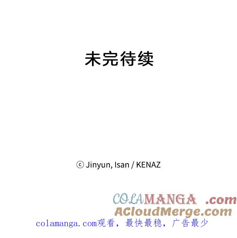 《时空救赎》25.善英的秘密 第141页