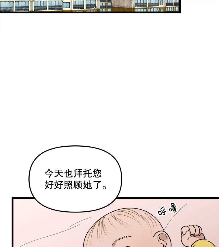 《时空救赎》26.真相 第10页