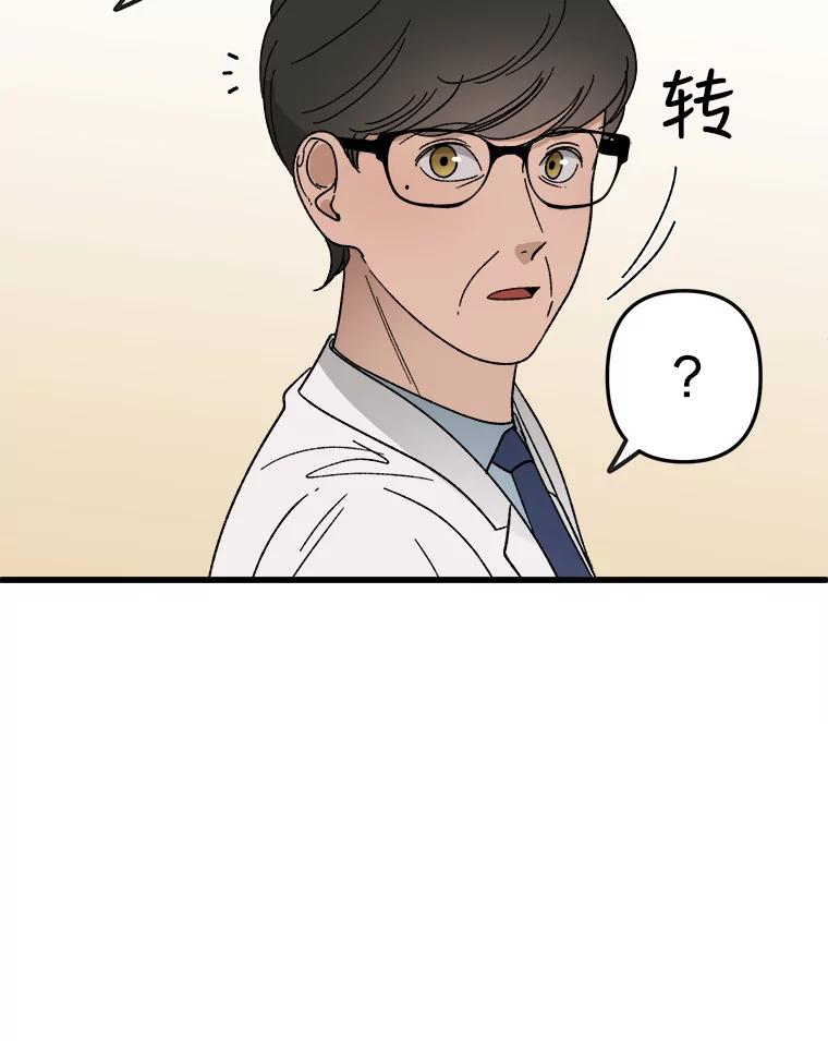 《时空救赎》26.真相 第35页