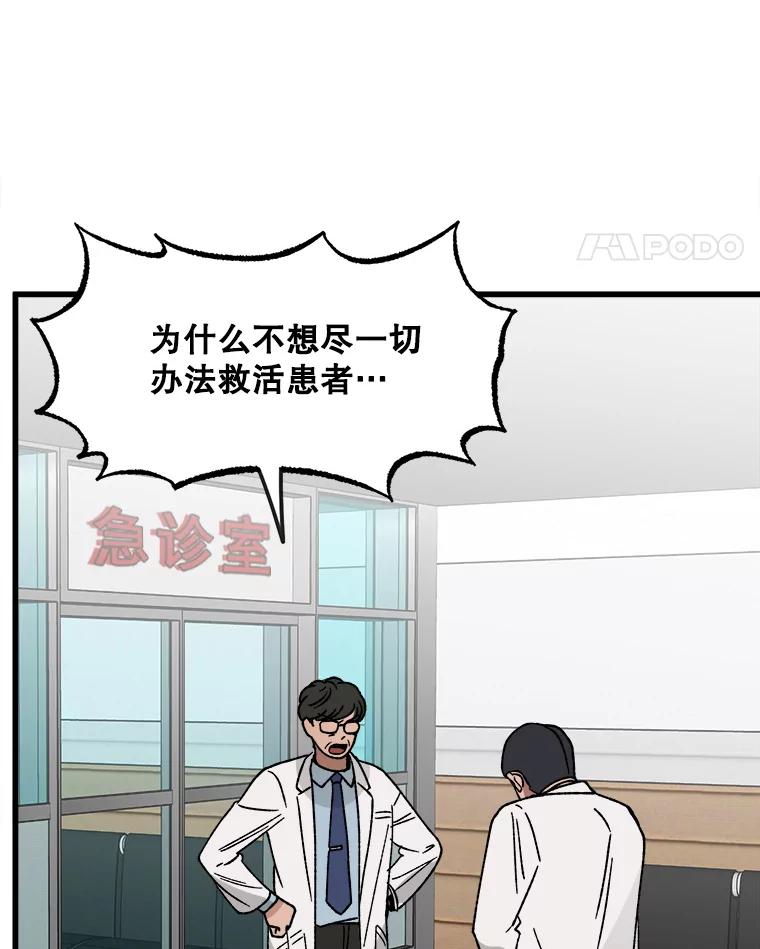 《时空救赎》26.真相 第26页