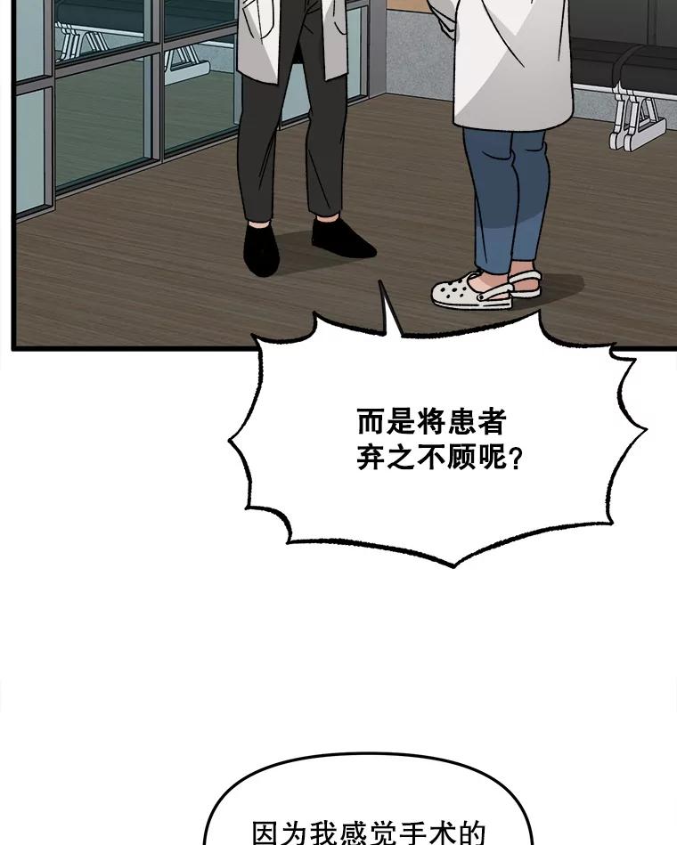 《时空救赎》26.真相 第27页