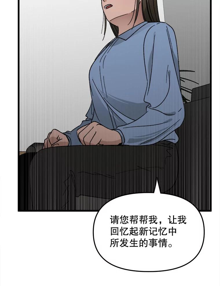 《时空救赎》26.真相 第74页