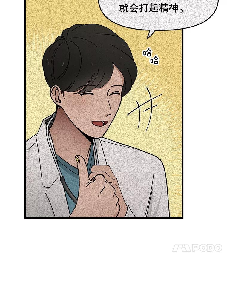 《时空救赎》26.真相 第39页