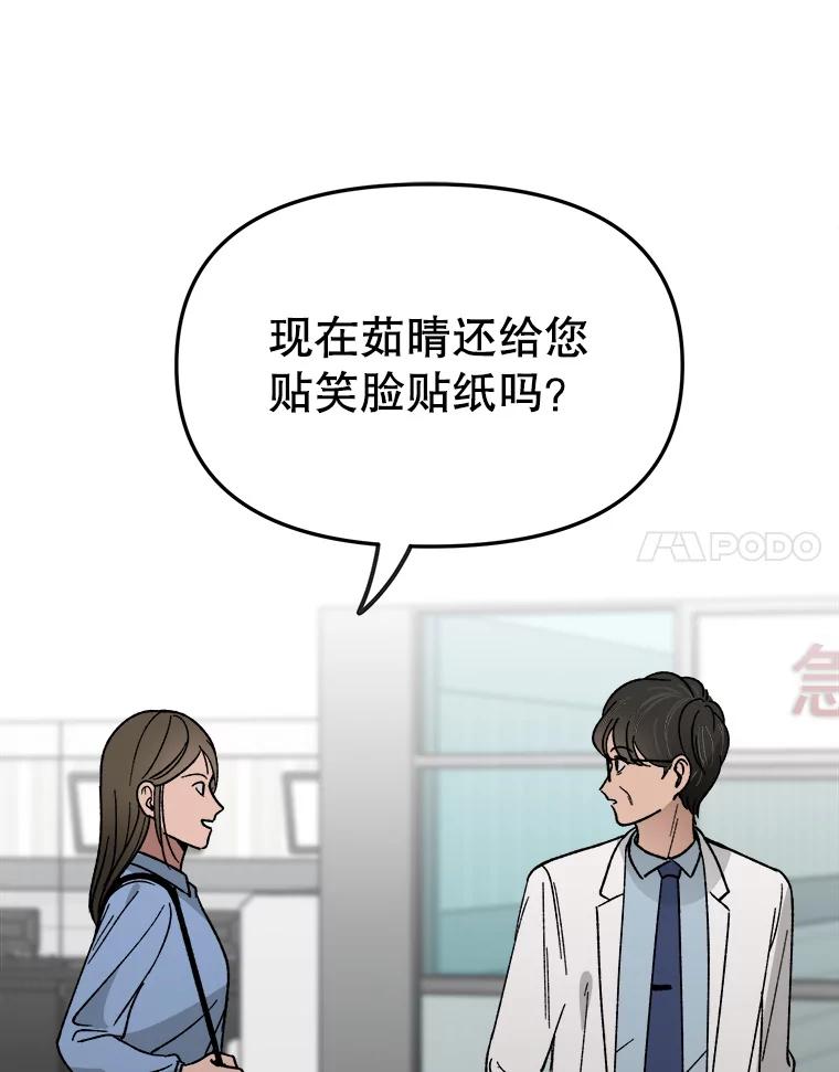 《时空救赎》26.真相 第36页