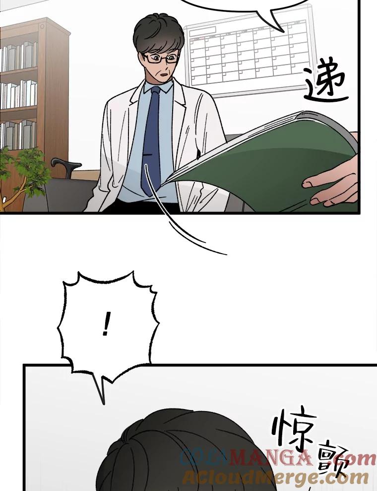 《时空救赎》26.真相 第81页