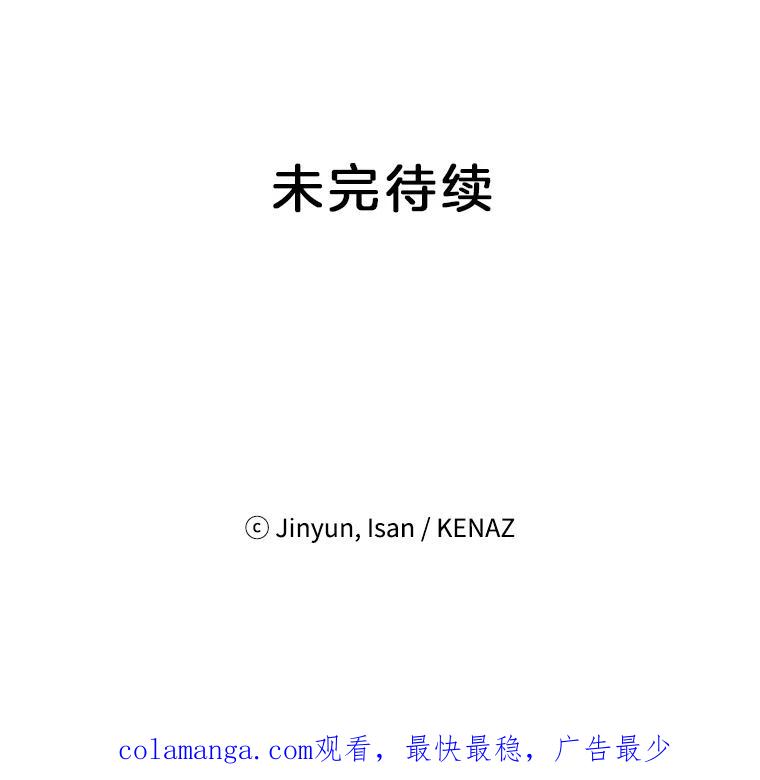 《时空救赎》26.真相 第100页