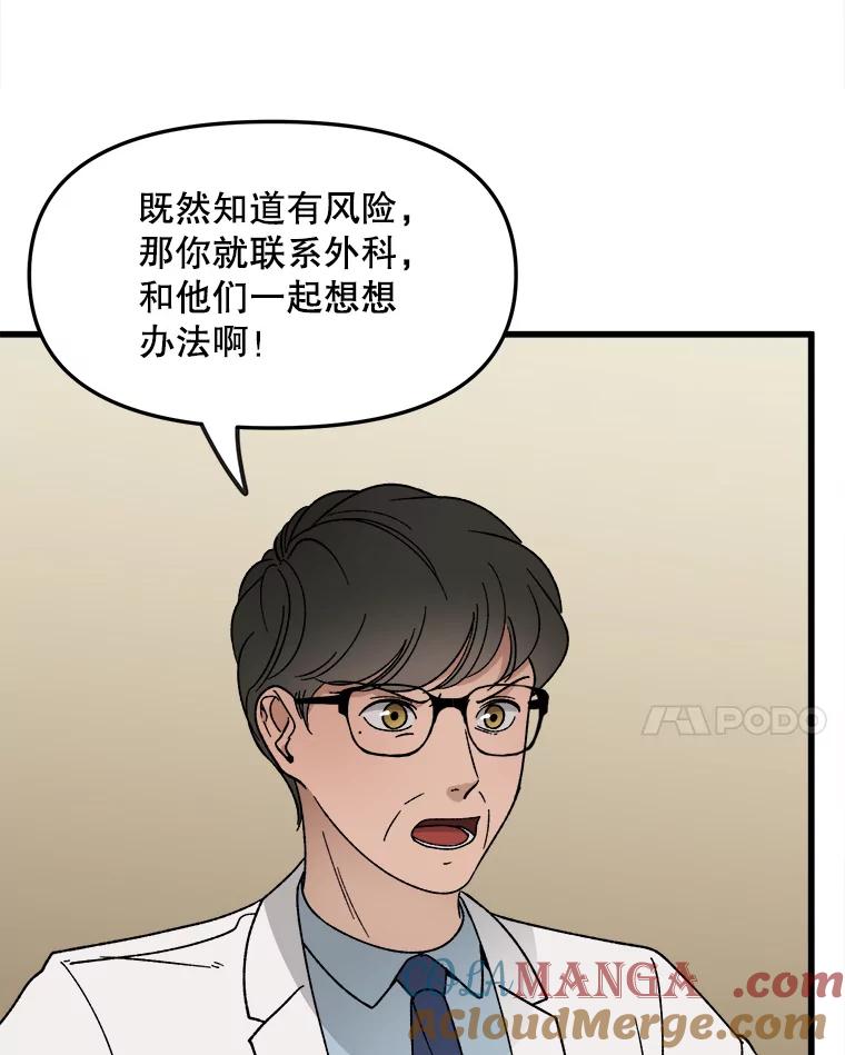 《时空救赎》26.真相 第29页