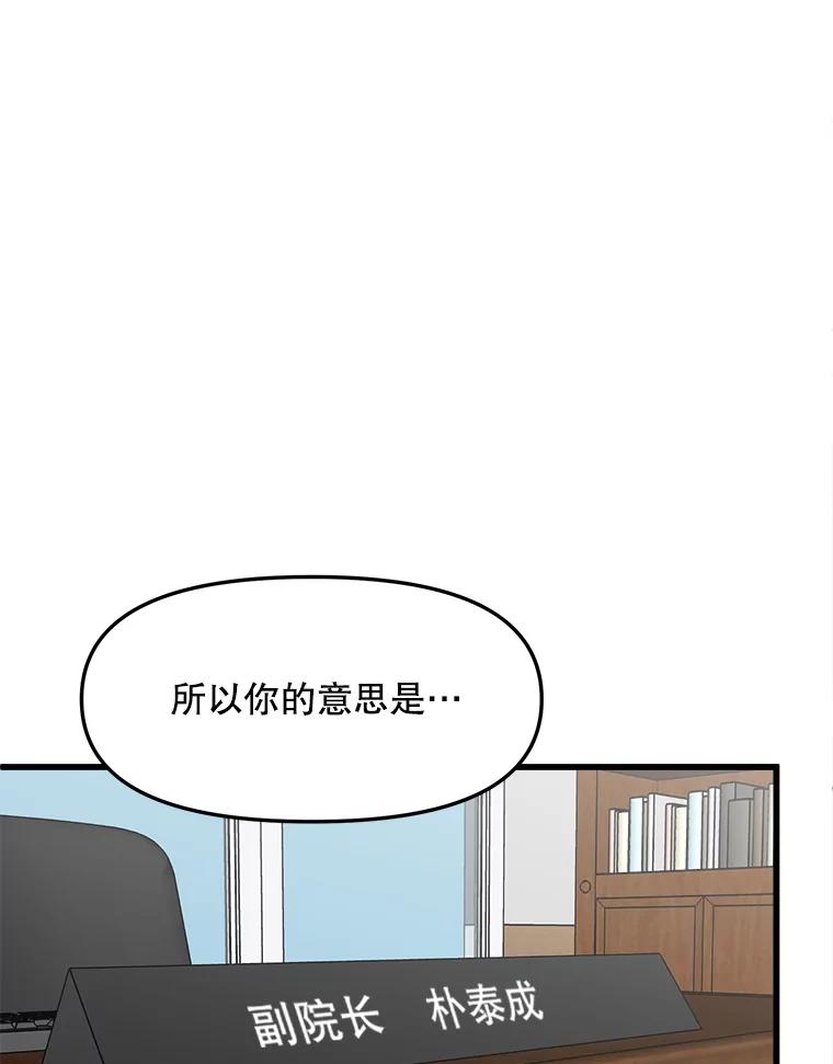 《时空救赎》26.真相 第42页