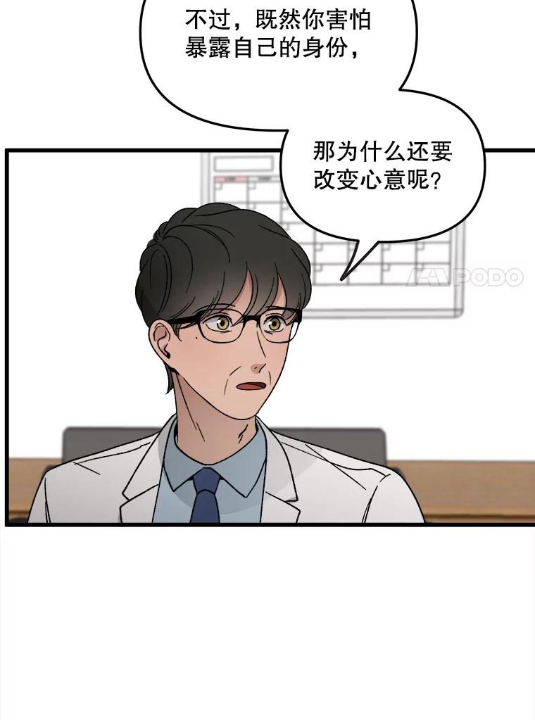 《时空救赎》26.真相 第63页