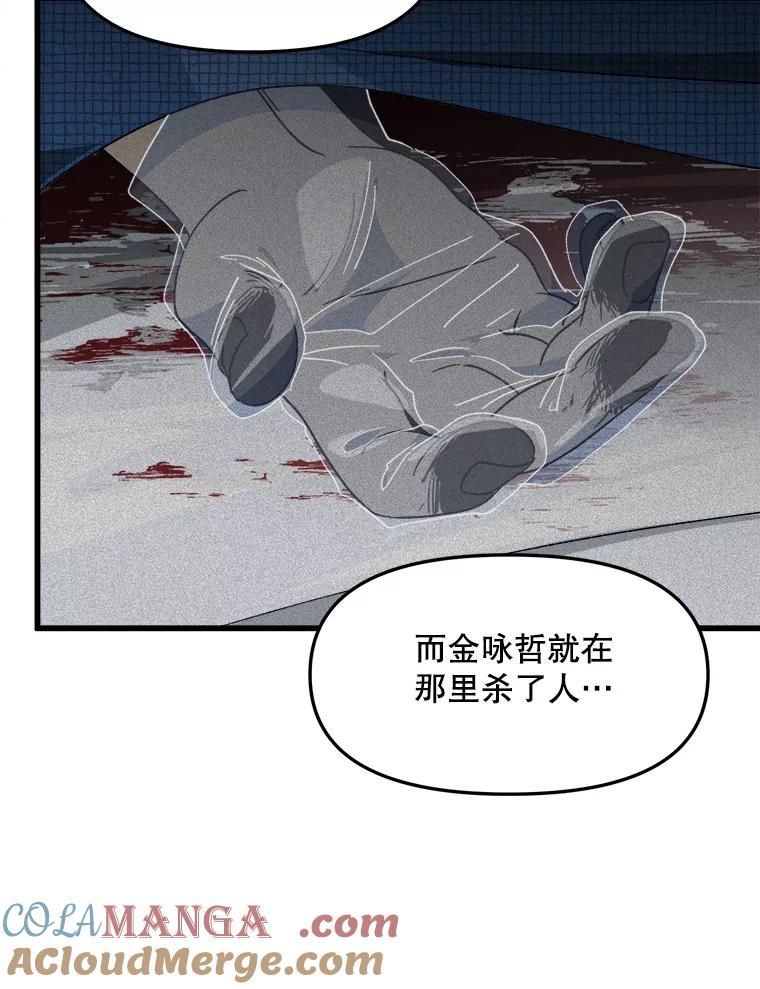 《时空救赎》26.真相 第77页