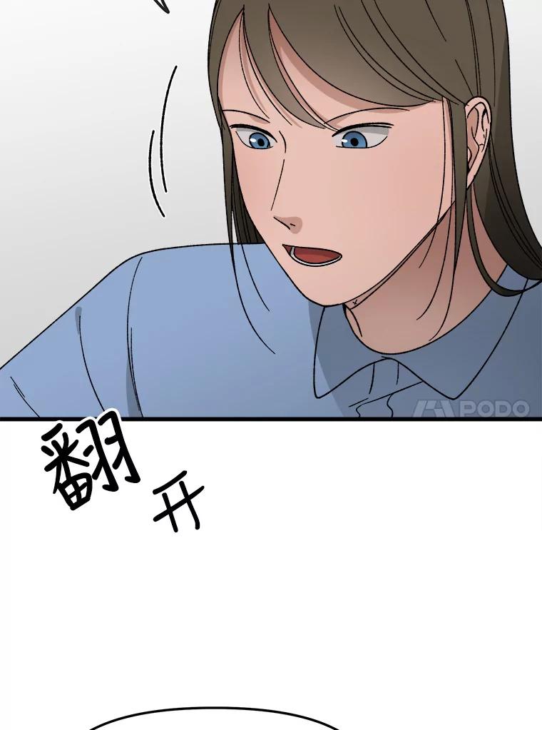 《时空救赎》26.真相 第66页