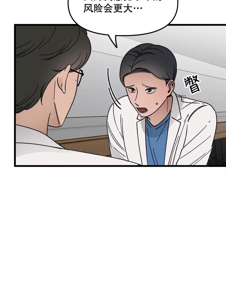 《时空救赎》26.真相 第28页