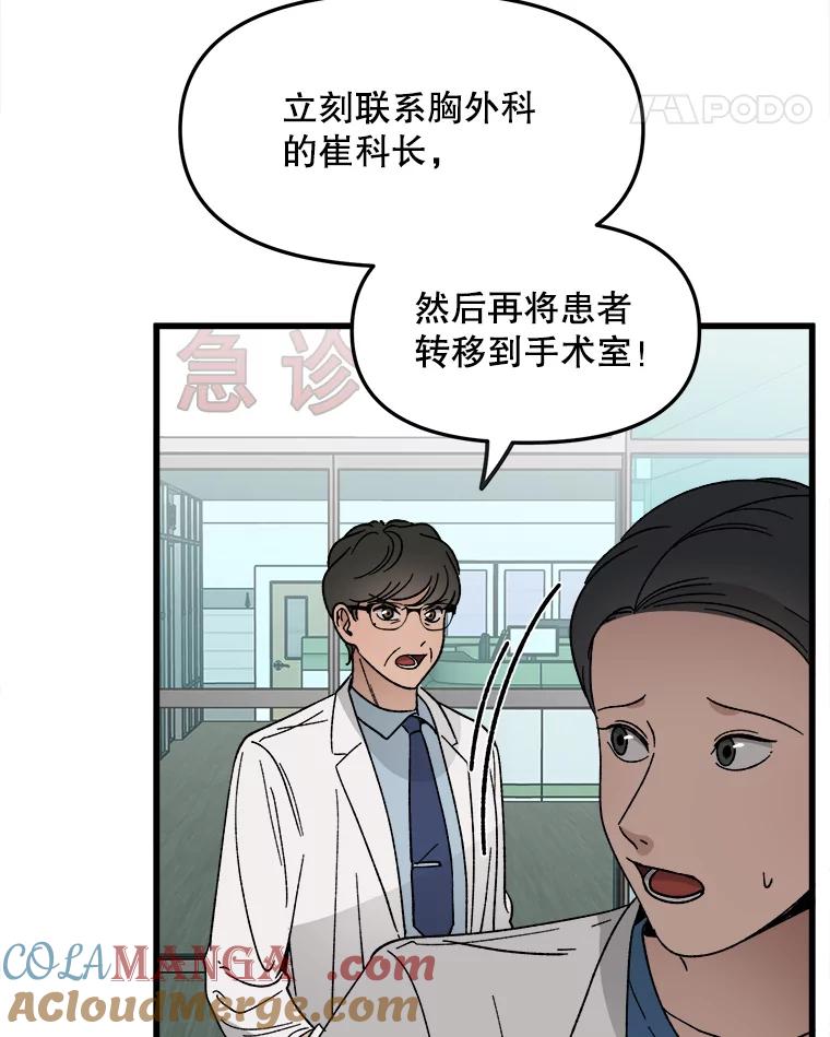 《时空救赎》26.真相 第33页