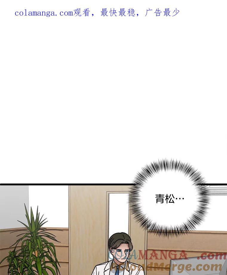 《时空救赎》26.真相 第1页