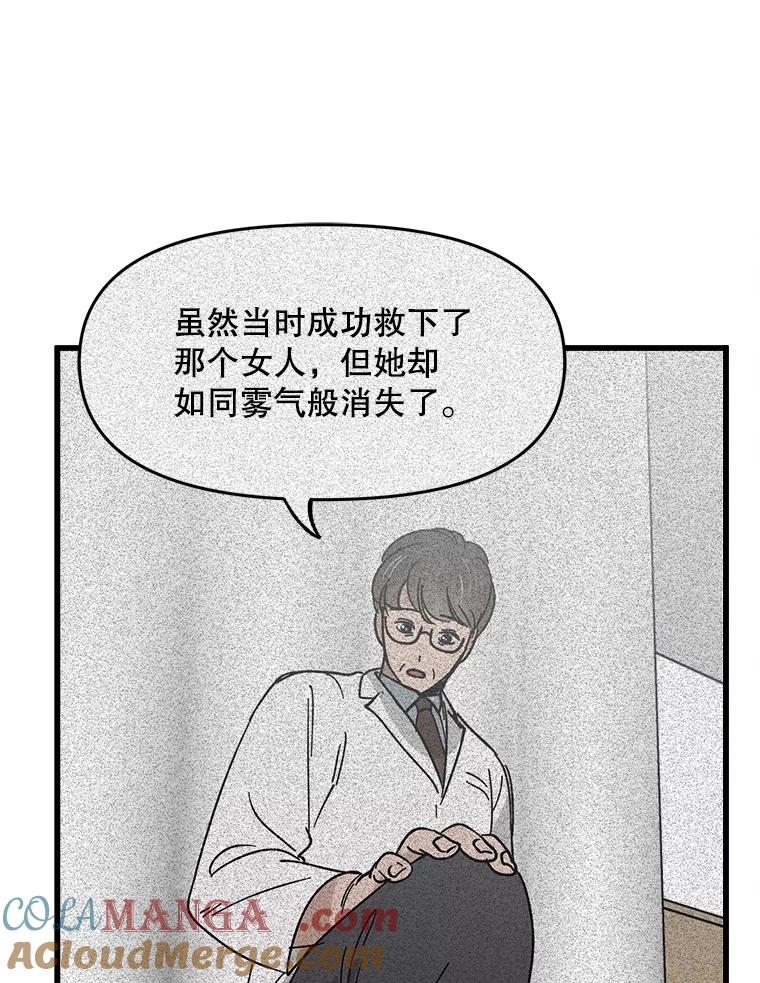 《时空救赎》26.真相 第17页
