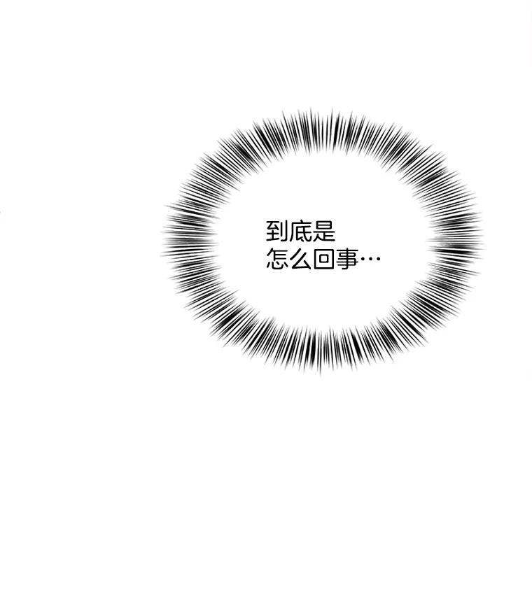 《时空救赎》26.真相 第6页
