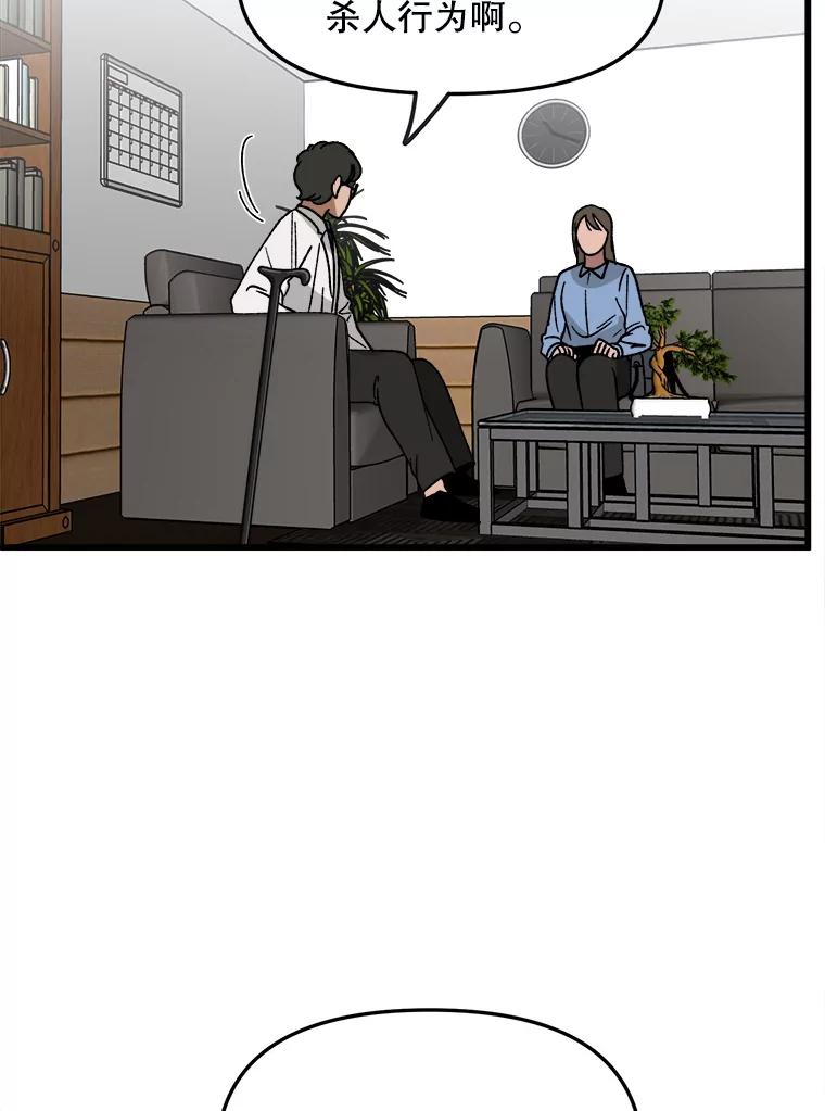 《时空救赎》26.真相 第62页