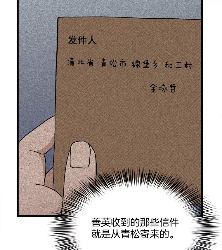 《时空救赎》26.真相 第3页