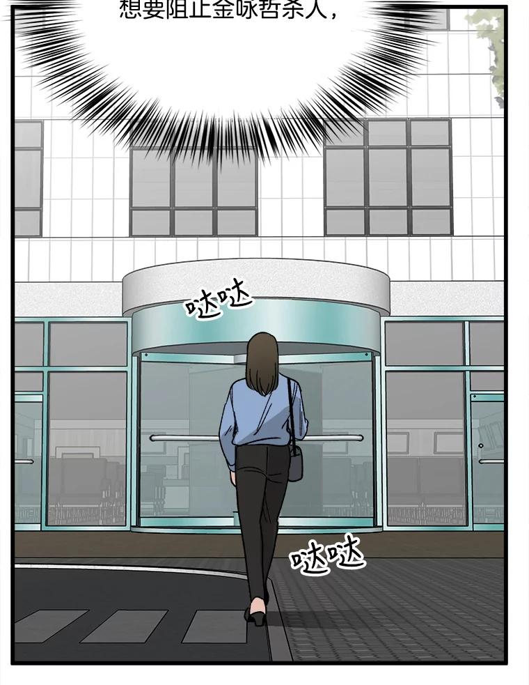 《时空救赎》26.真相 第23页