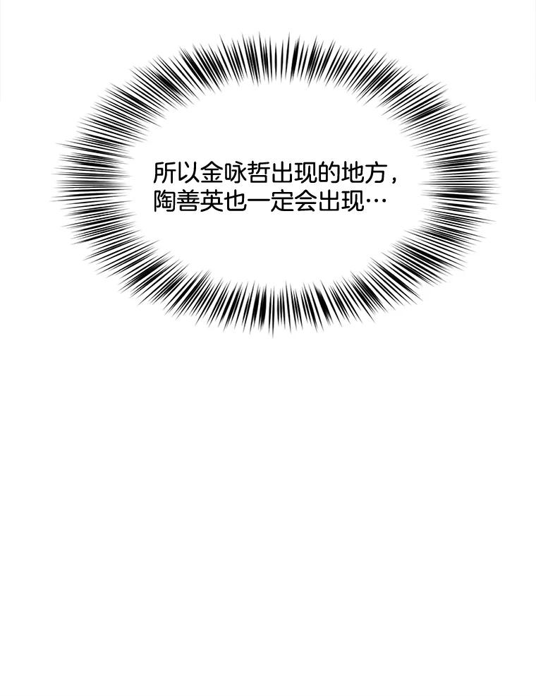 《时空救赎》26.真相 第24页