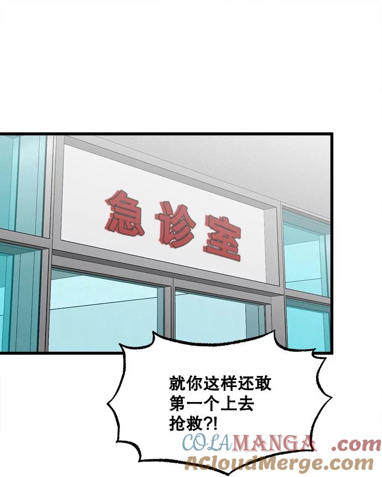 《时空救赎》26.真相 第25页