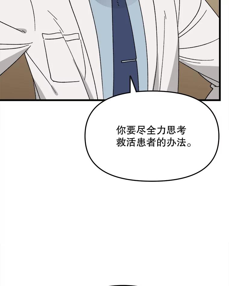 《时空救赎》26.真相 第30页