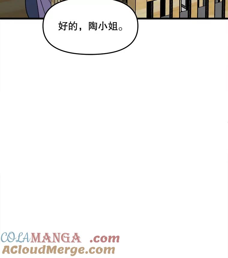 《时空救赎》26.真相 第13页
