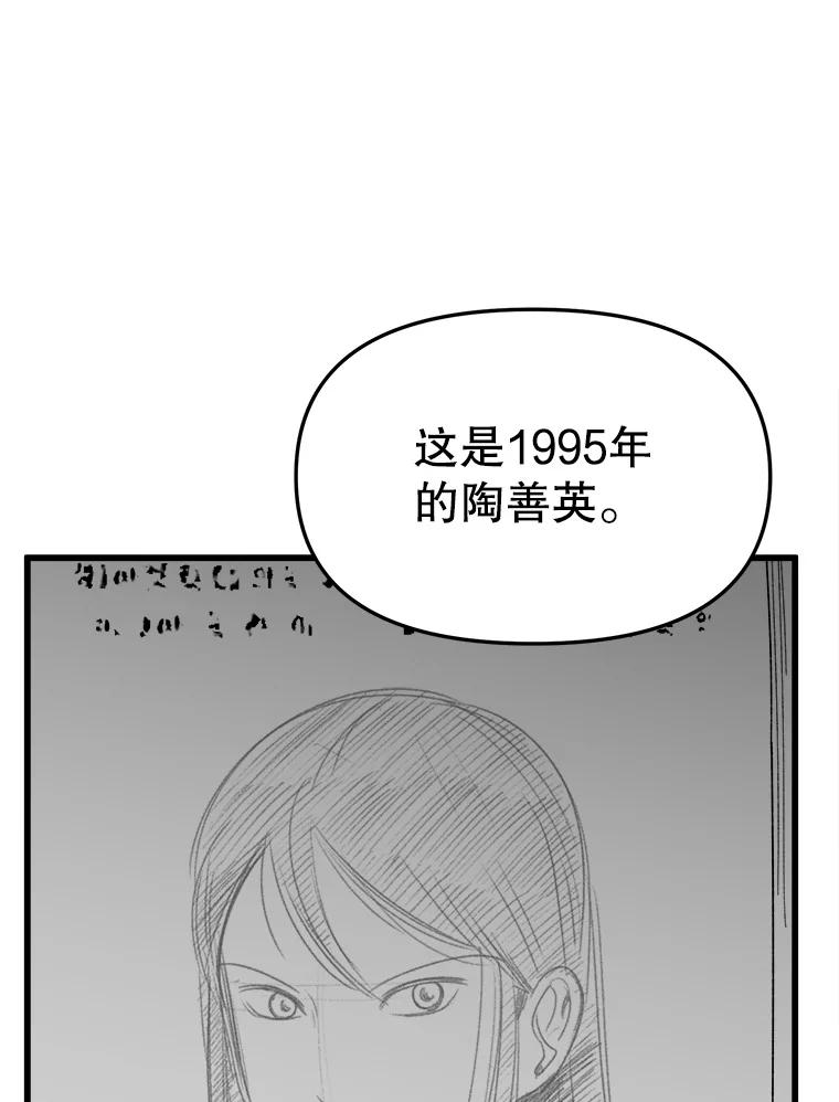 《时空救赎》26.真相 第83页