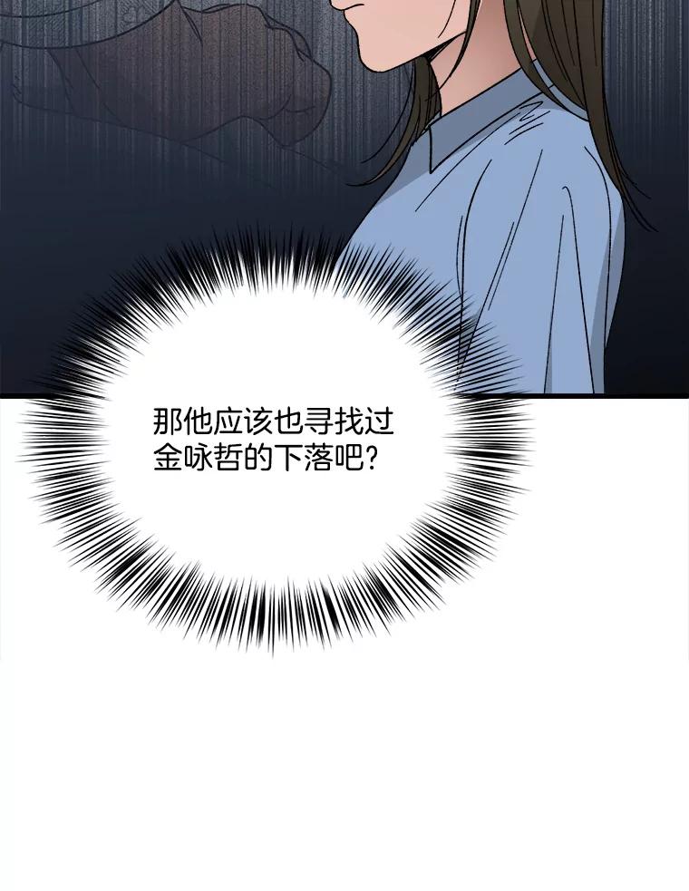 《时空救赎》26.真相 第20页