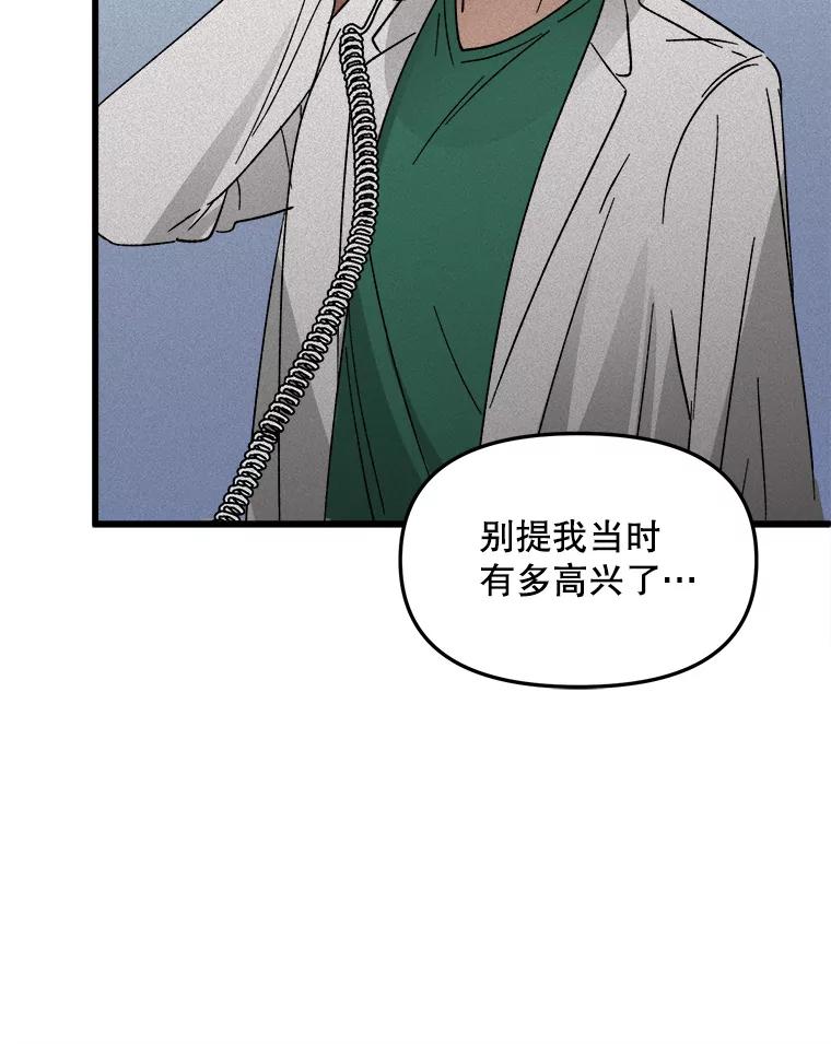 《时空救赎》26.真相 第59页