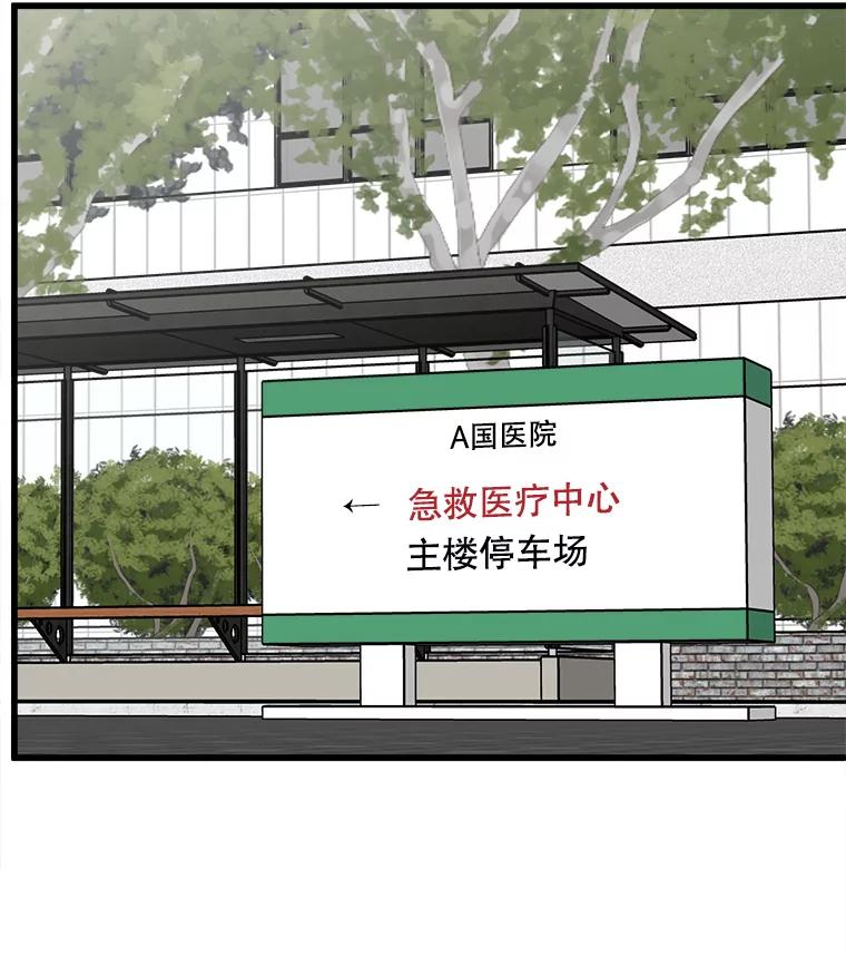 《时空救赎》26.真相 第14页